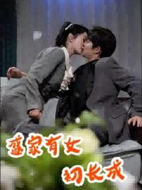 Xem Phim Tiểu Thư Nhà Thịnh Trưởng Thành Vietsub HD Online - Rophim