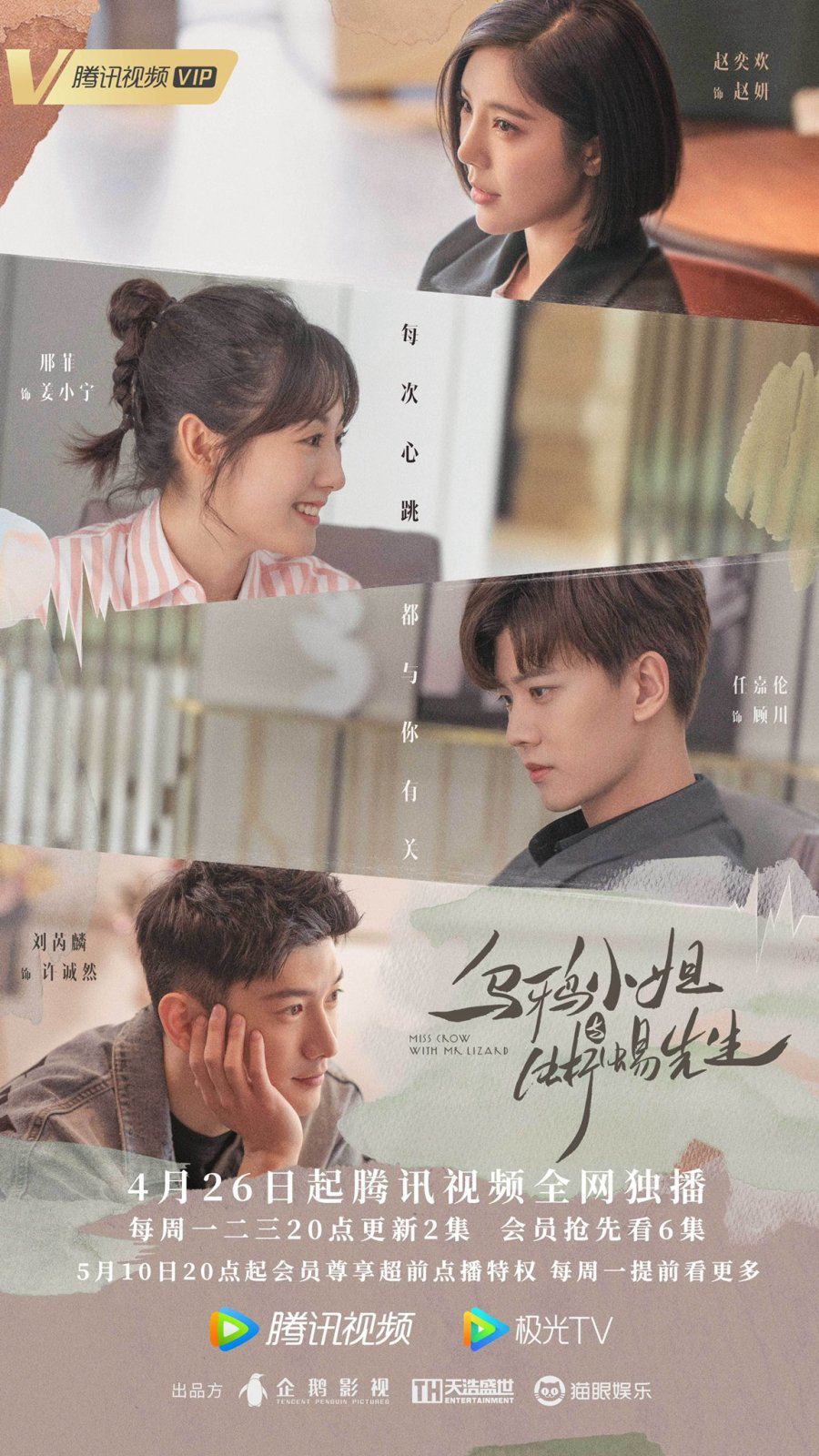 Xem Phim Tiểu Thư Quạ Đen Và Tiên Sinh Thằn Lằn Vietsub HD Online - Rophim