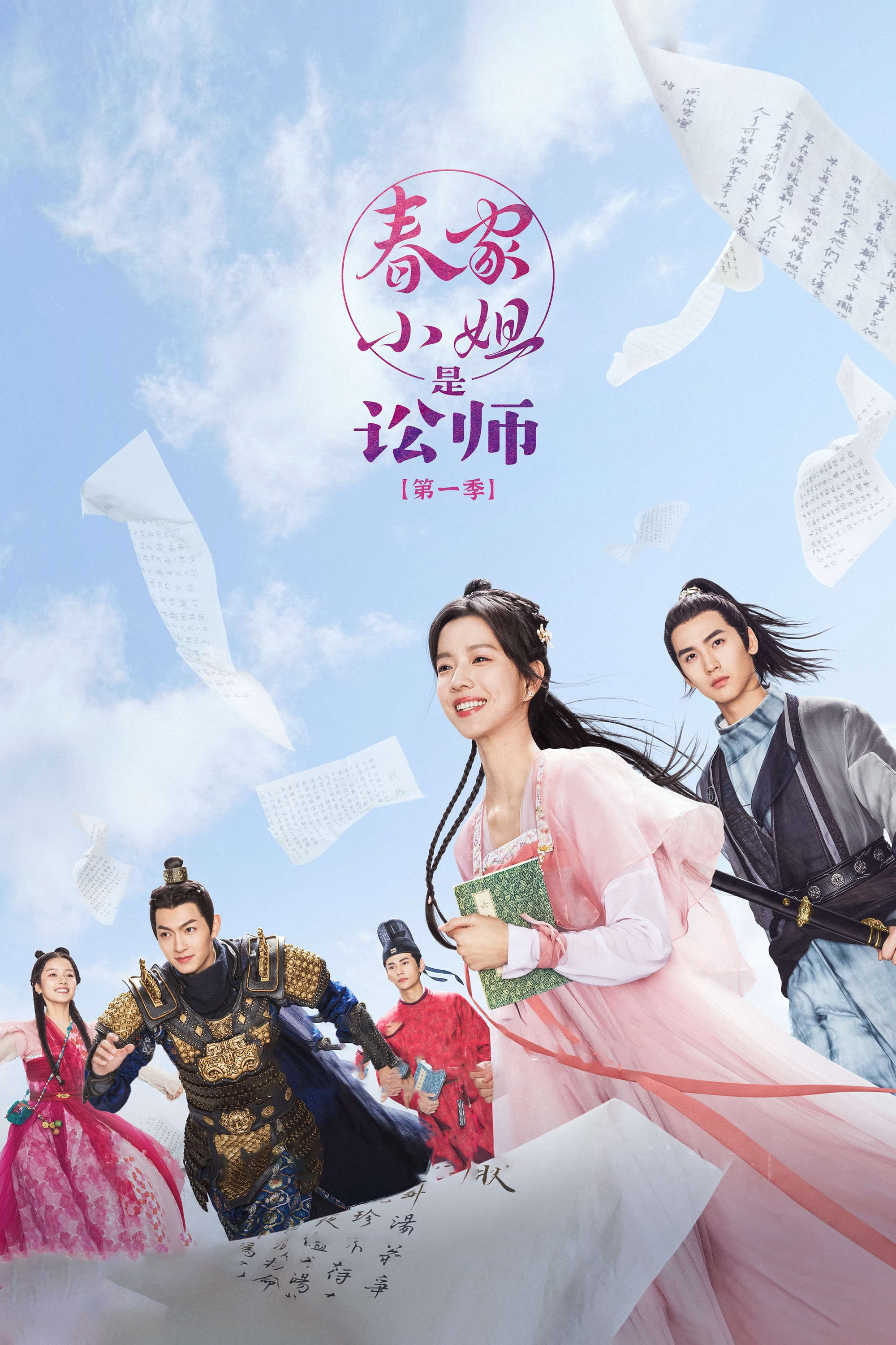 Xem Phim Tiểu Thư Xuân Gia Là Tụng Sư Vietsub HD Online - Rophim