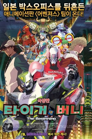 Xem Phim TIGER & BUNNY: Khởi đầu Vietsub HD Online - Rophim