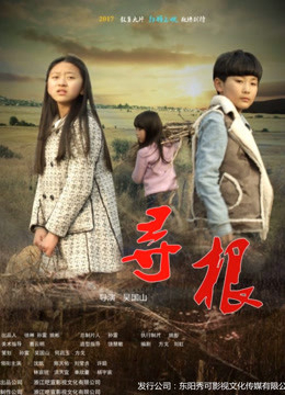 Xem Phim Tìm gốc Vietsub HD Online - Rophim