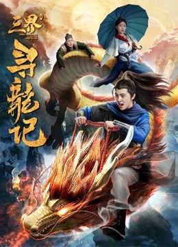 Xem Phim Tìm kiếm rồng trong ba cõi Vietsub HD Online - Rophim