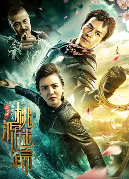 Xem Phim Tìm kiếm Shangri-La Vietsub HD Online - Rophim