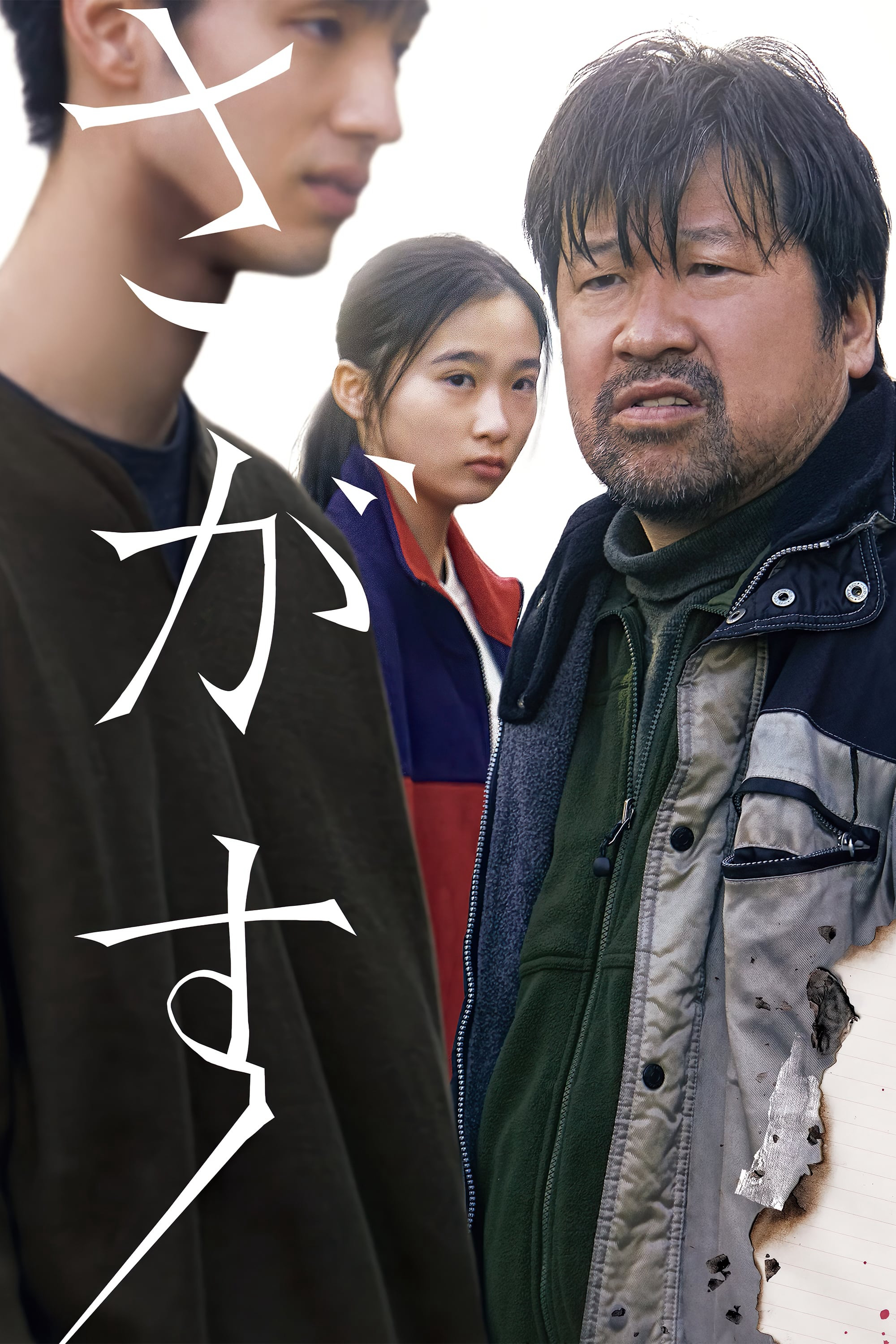 Xem Phim Tìm Kiếm Vietsub HD Online - Rophim