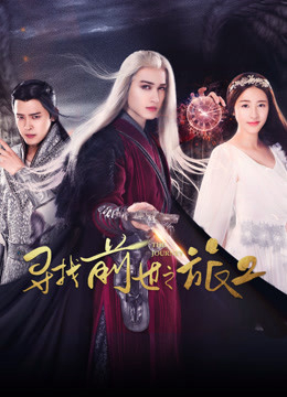 Xem Phim Tìm kiểm vận mệnh 2 Vietsub HD Online - Rophim