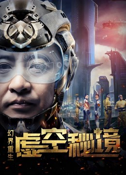 Xem Phim Tìm lại chính mình trong thế giới ảo Vietsub HD Online - Rophim