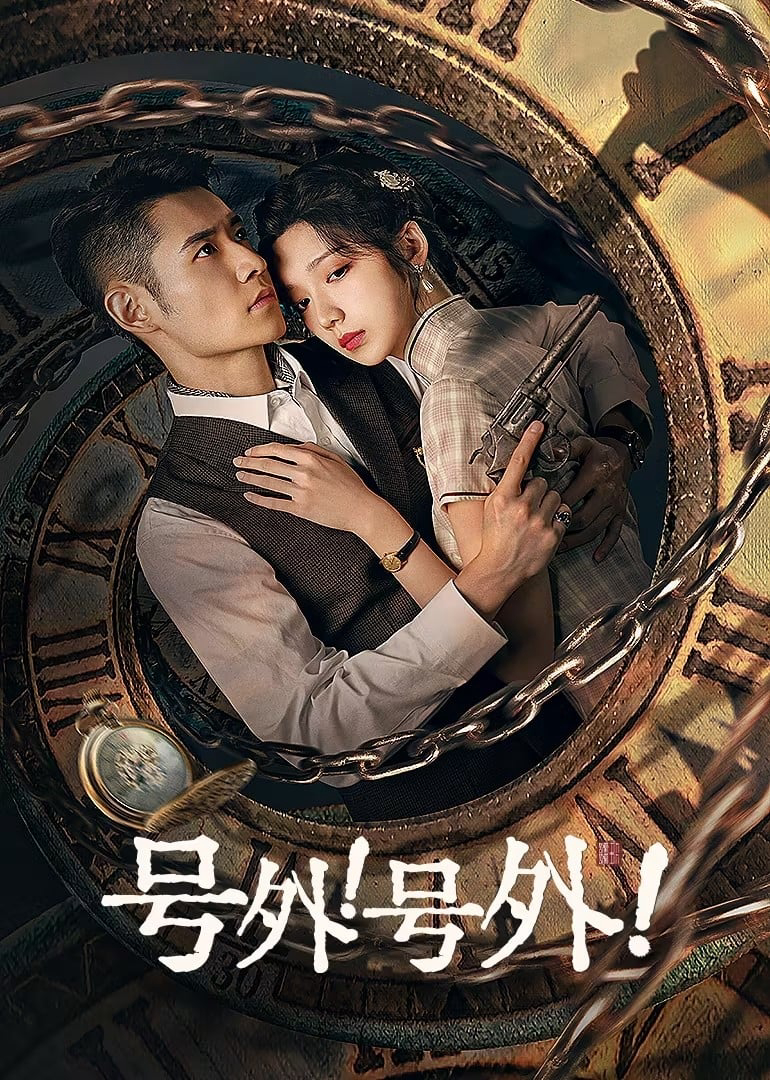 Xem Phim Tin Đặc Biệt! Vietsub HD Online - Rophim