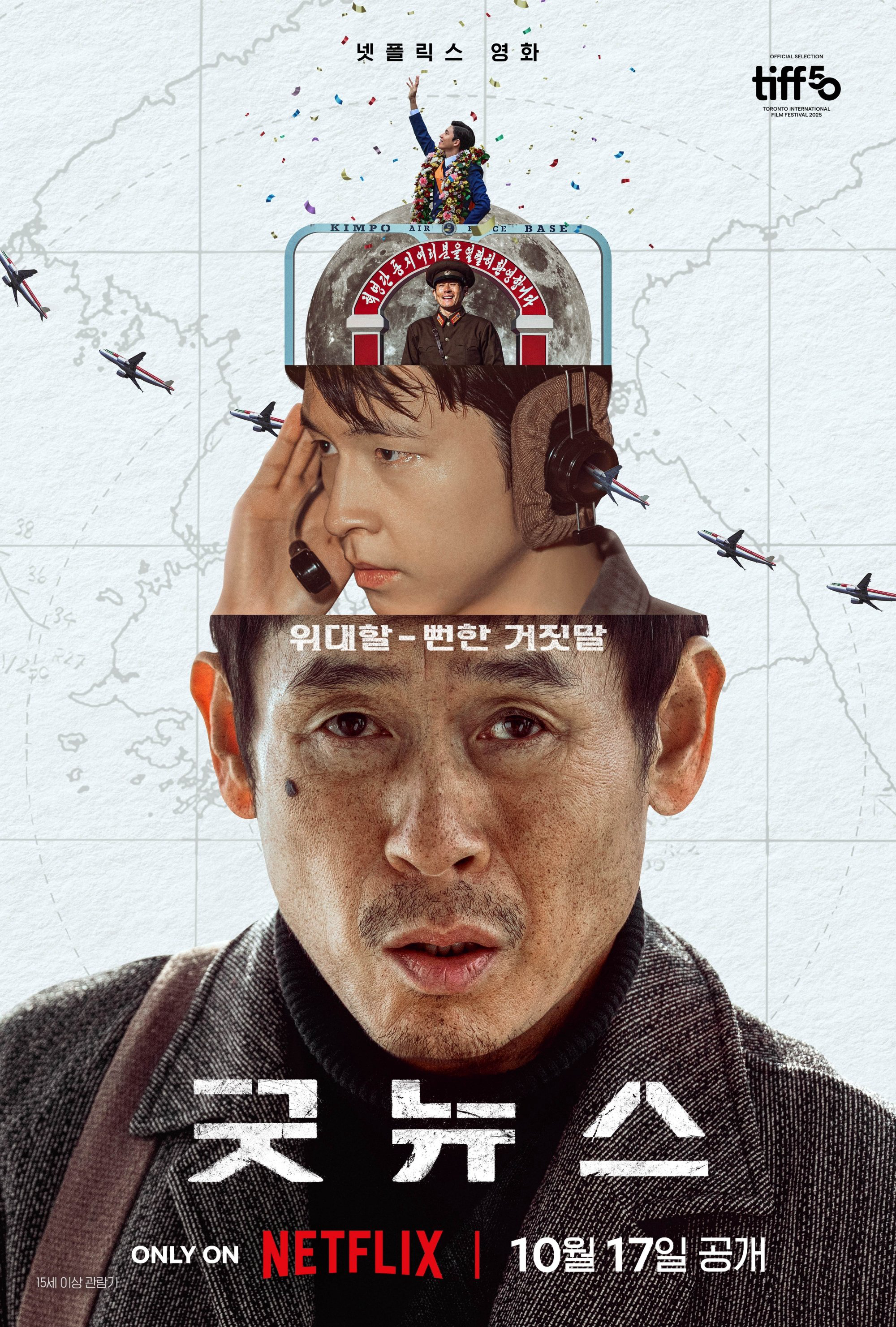 Xem Phim Tin Tốt Lành Vietsub HD Online - Rophim