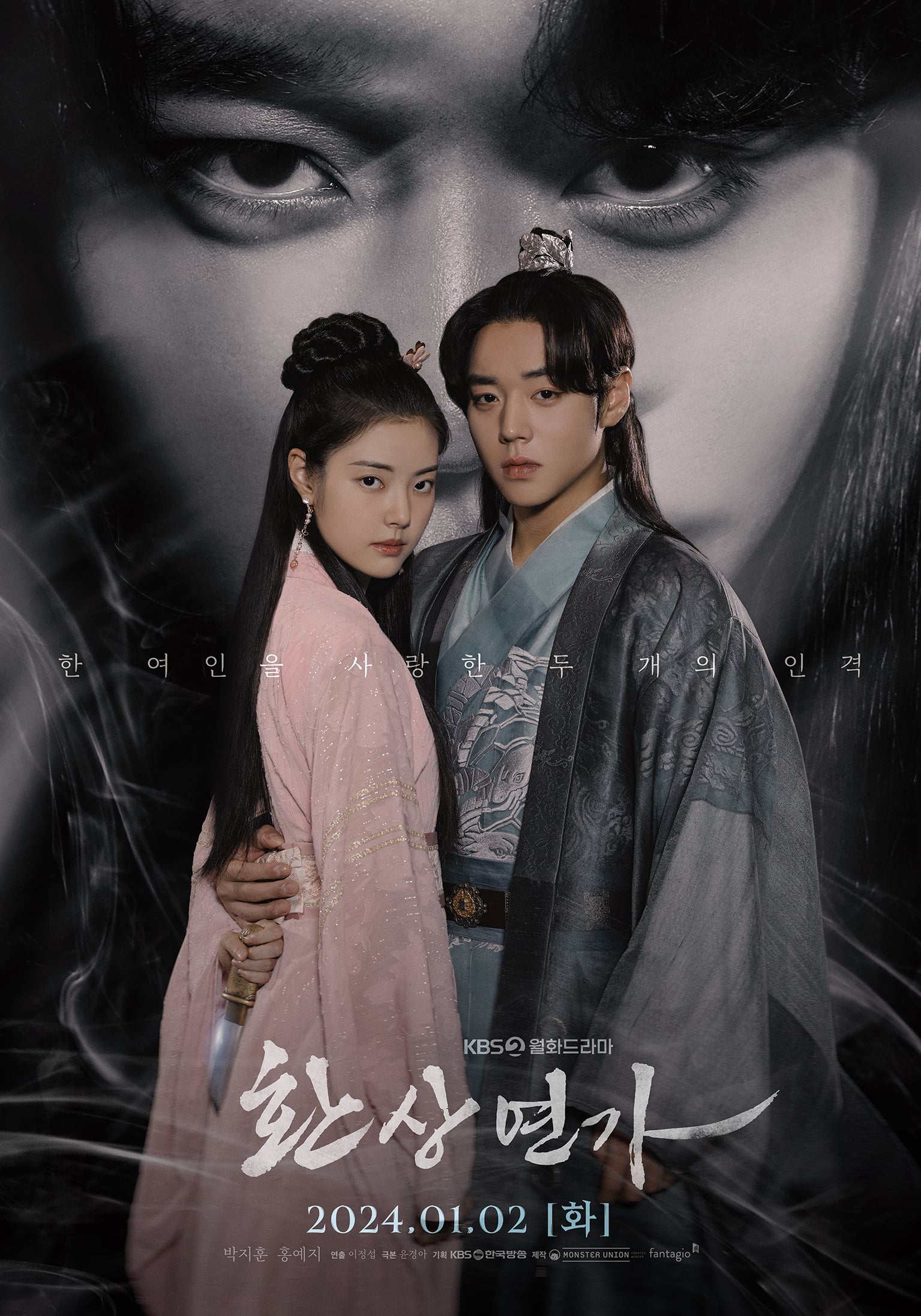 Xem Phim Tình Ca Ảo Mộng Vietsub HD Online - Rophim