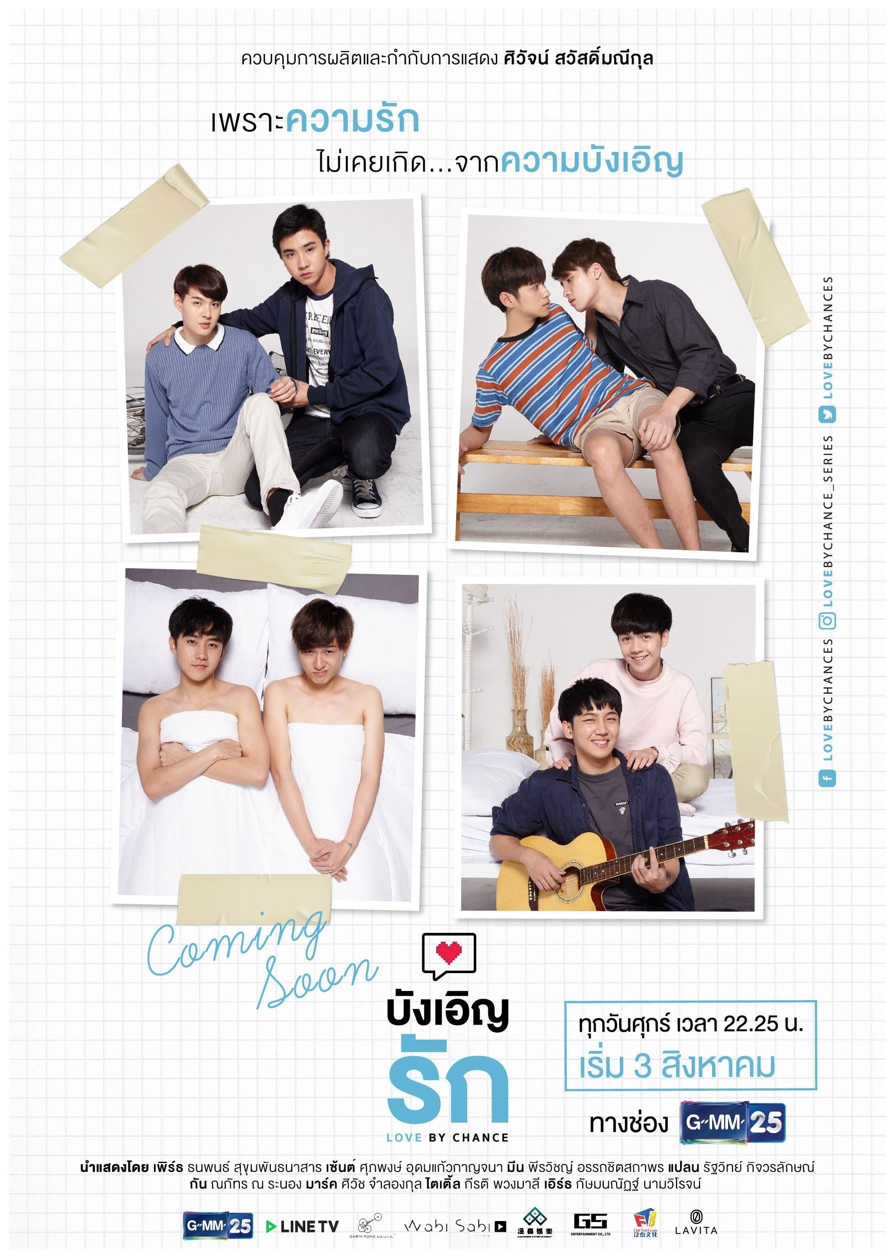 Xem Phim Tình Cờ Yêu 2 Vietsub HD Online - Rophim