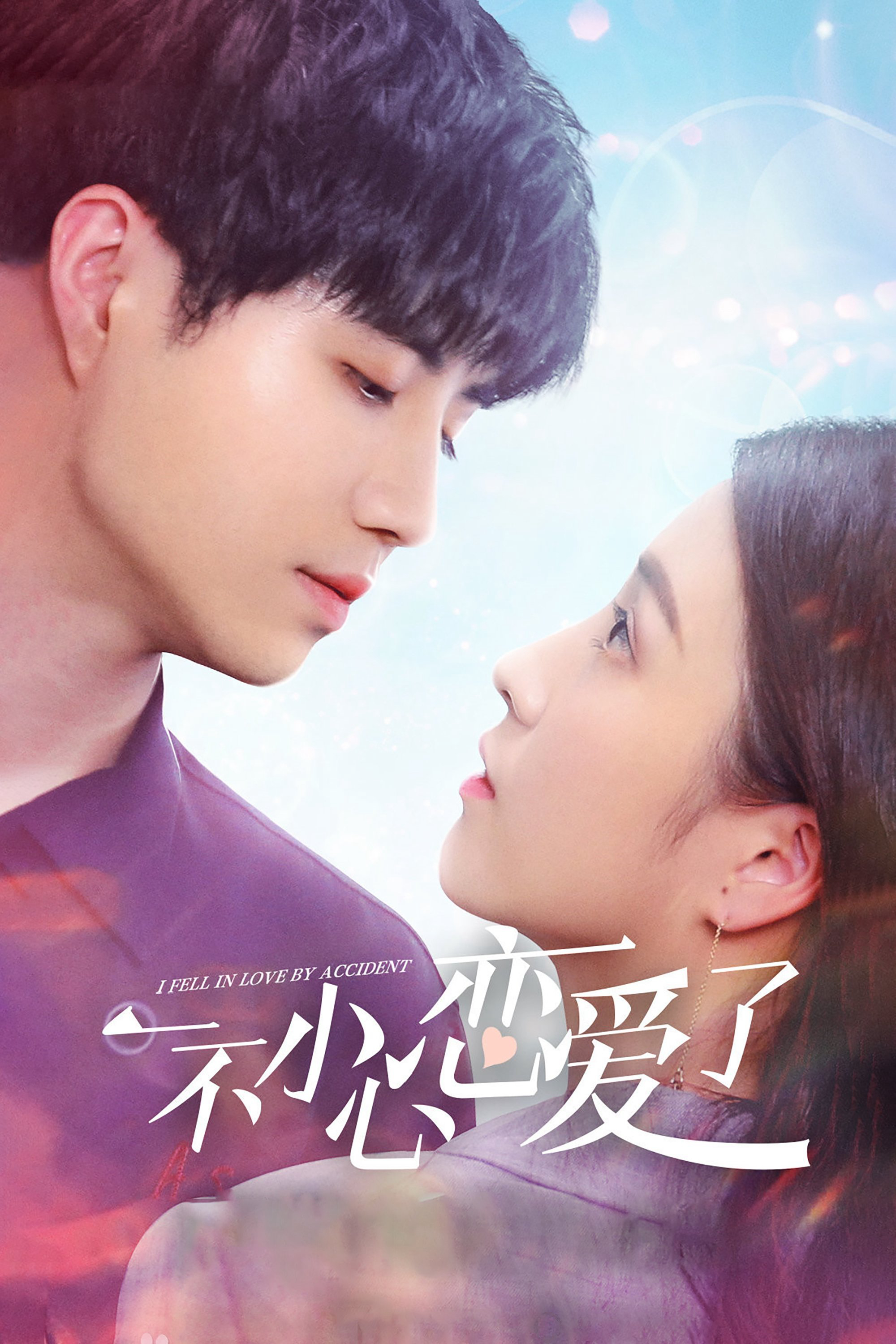Xem Phim Tình Cờ Yêu Em Vietsub HD Online - Rophim