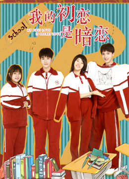 Xem Phim Tình Đầu Thầm Yêu Vietsub HD Online - Rophim