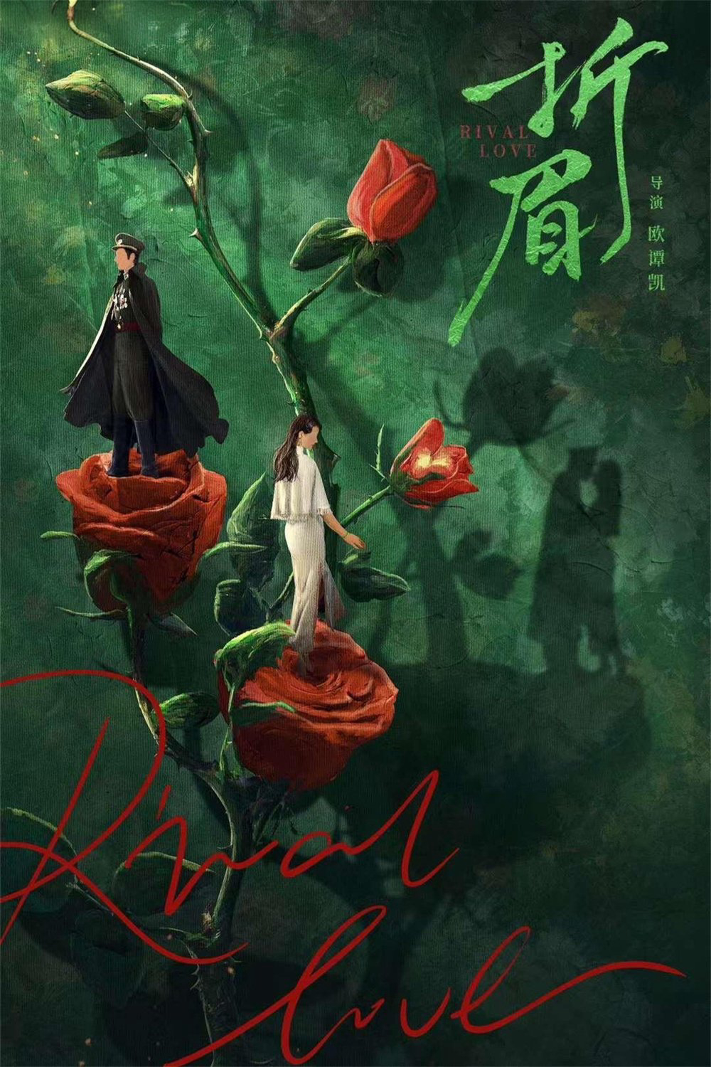 Xem Phim Tình Địch Vietsub HD Online - Rophim