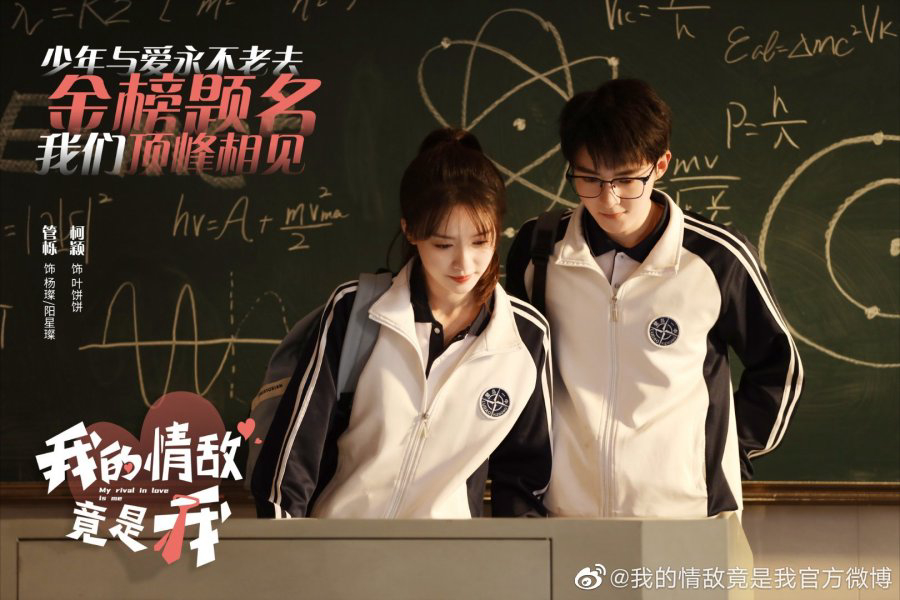 Tình Địch Của Tôi Là Chính Tôi