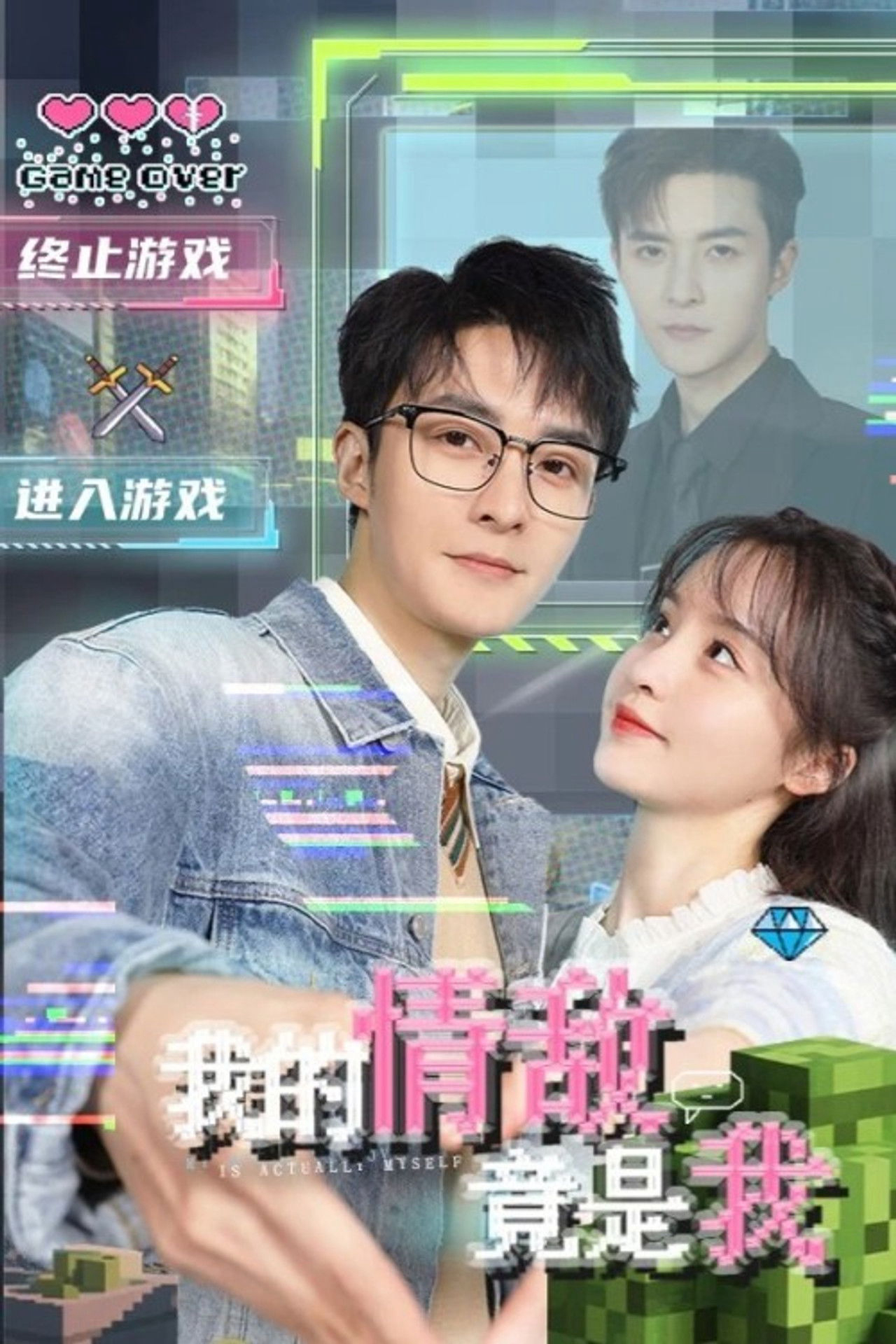 Xem Phim Tình Địch Của Tôi Là Chính Tôi Vietsub HD Online - Rophim