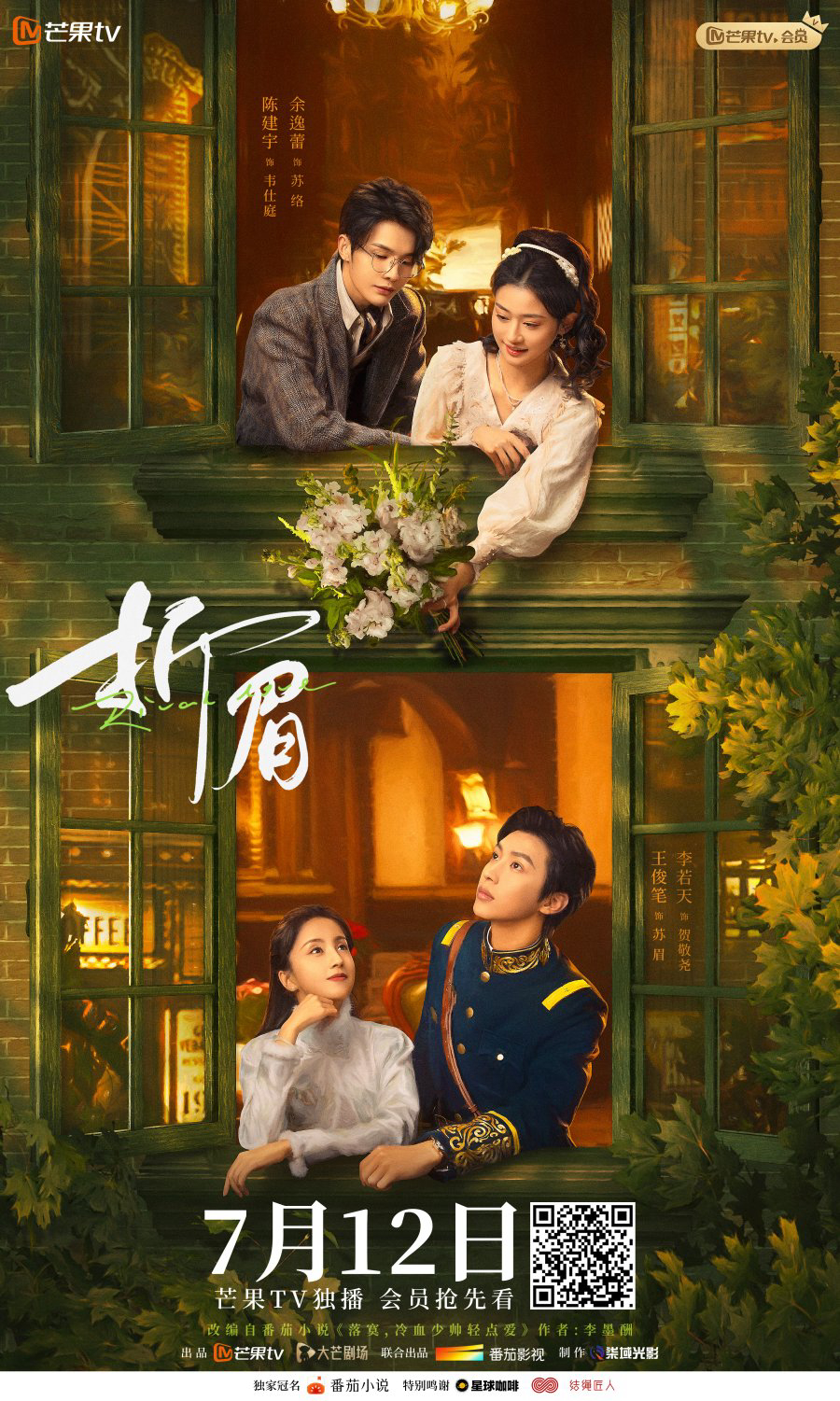Xem Phim Tình Địch Vietsub HD Online - Rophim