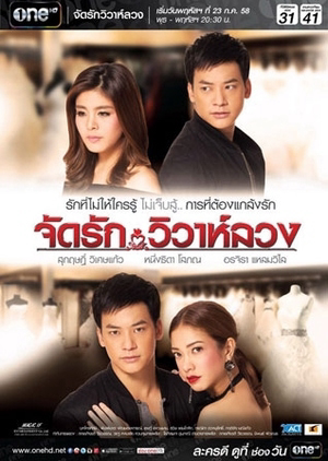 Xem Phim Tình Duyên Sắp Đặt, Hôn Nhân Dối Lừa Vietsub HD Online - Rophim