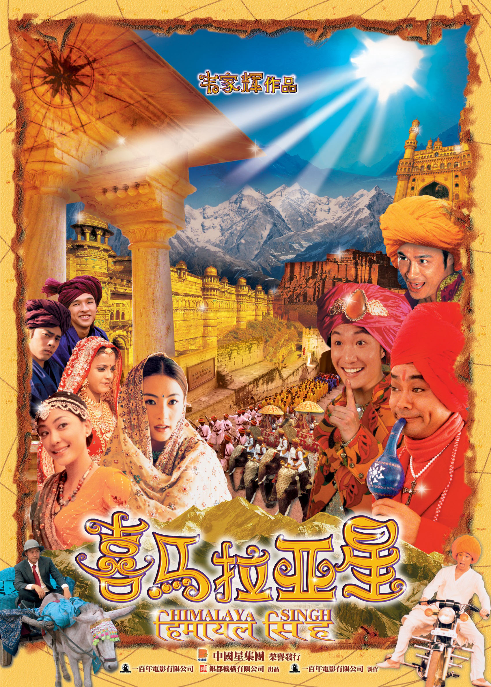 Xem Phim Tinh Hy Mã Lạp Sơn Vietsub HD Online - Rophim