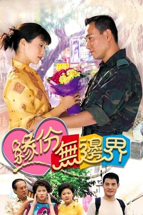 Xem Phim Tình Không Biên Giới Vietsub HD Online - Rophim