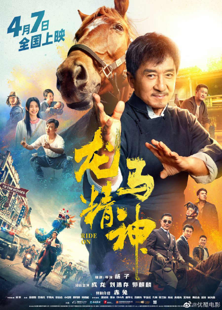 Xem Phim Tinh Linh Long Mã Vietsub HD Online - Rophim