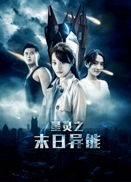 Xem Phim Tinh linh siêu năng ngày tận thế Vietsub HD Online - Rophim