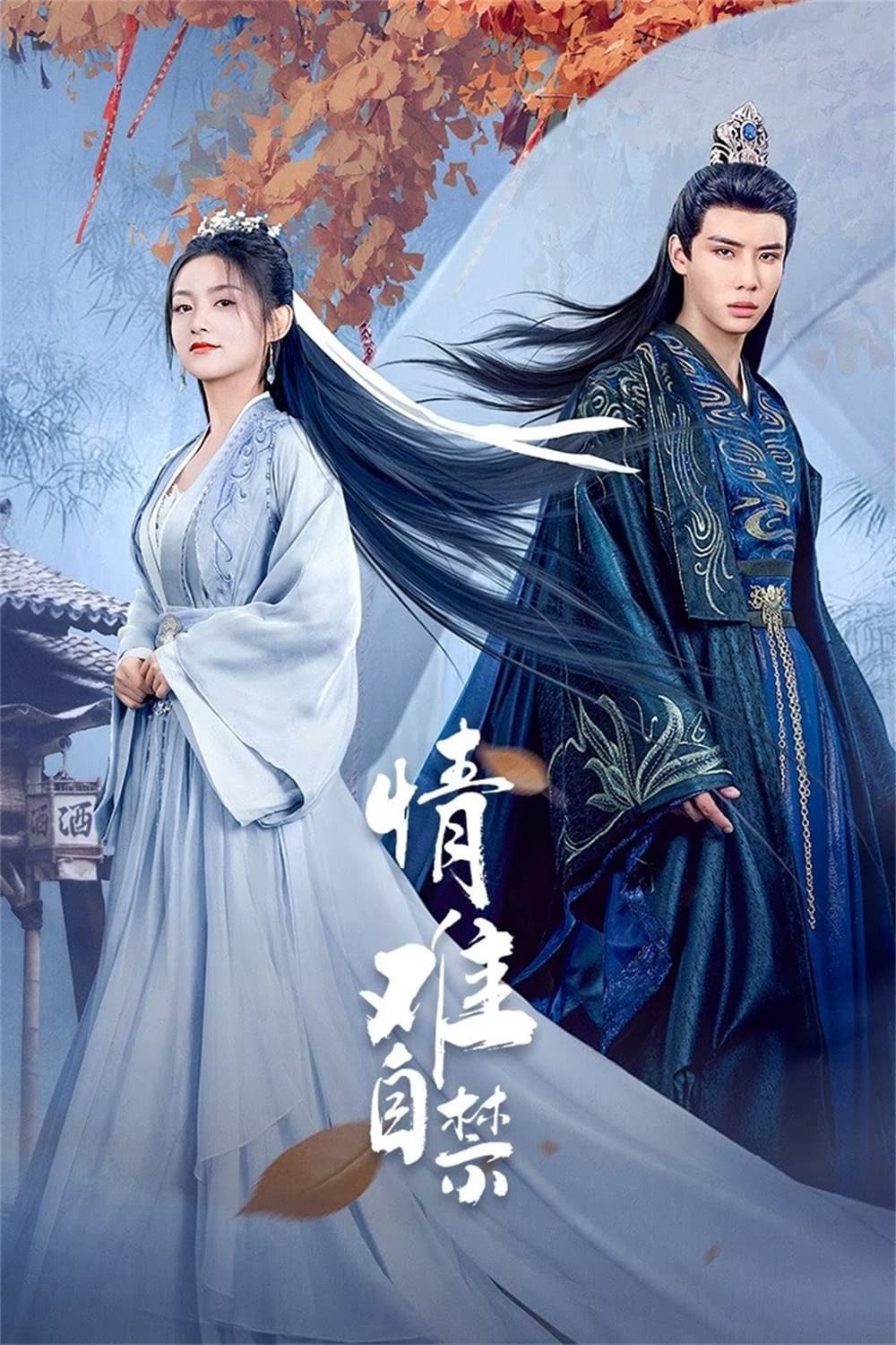Xem Phim Tình Nan Tự Cấm Vietsub HD Online - Rophim