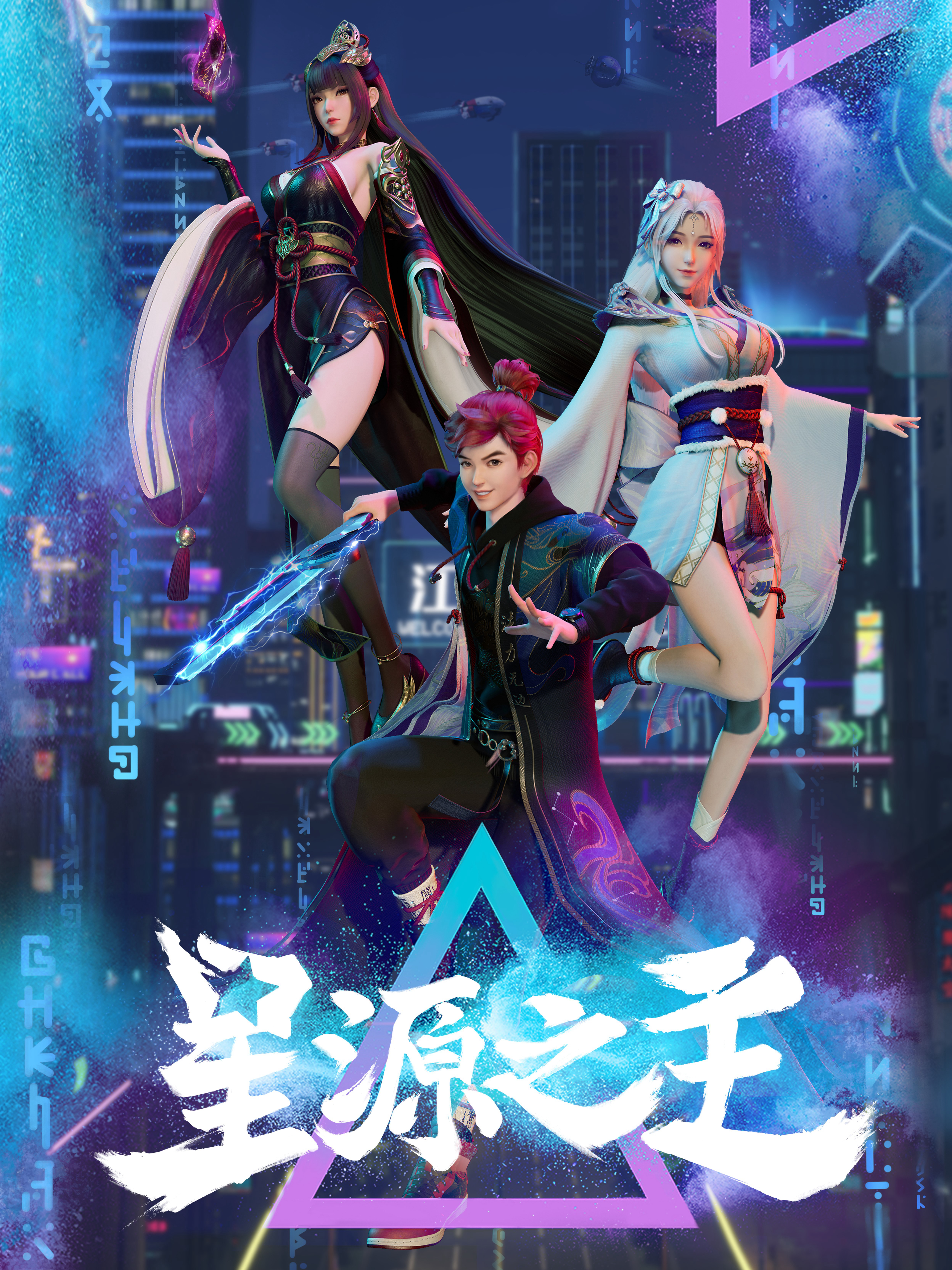 Xem Phim Tinh Nguyên Chi Chủ Vietsub HD Online - Rophim