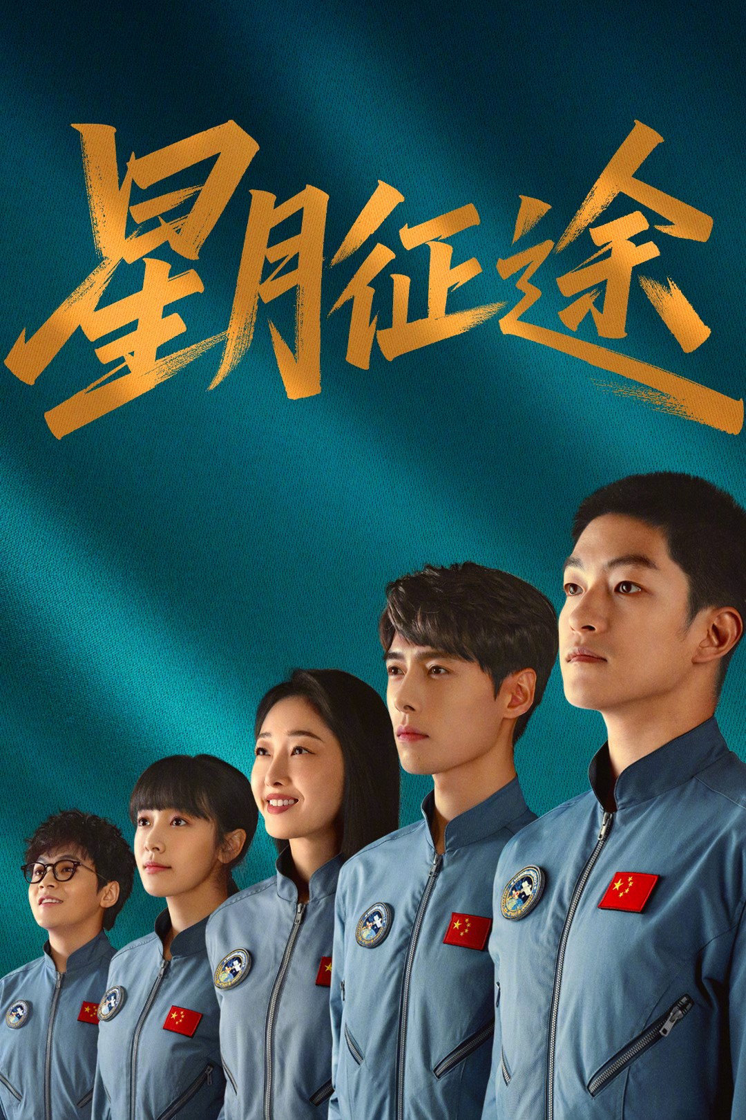 Xem Phim Tinh Nguyệt Chinh Đồ Vietsub HD Online - Rophim