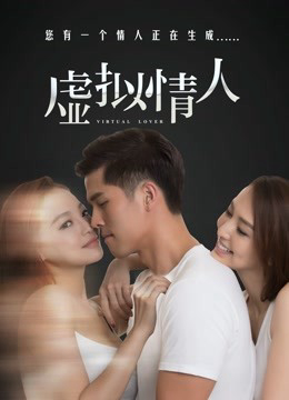 Xem Phim Tình nhân giả tưởng Vietsub HD Online - Rophim