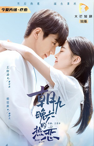 Xem Phim Tình Nồng Nơi Công Sở Vietsub HD Online - Rophim