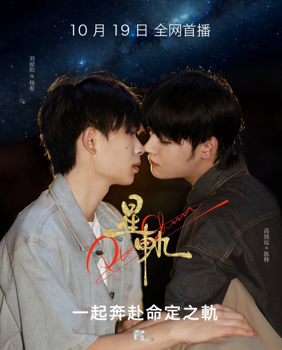 Xem Phim Tinh Quỹ Vietsub HD Online - Rophim
