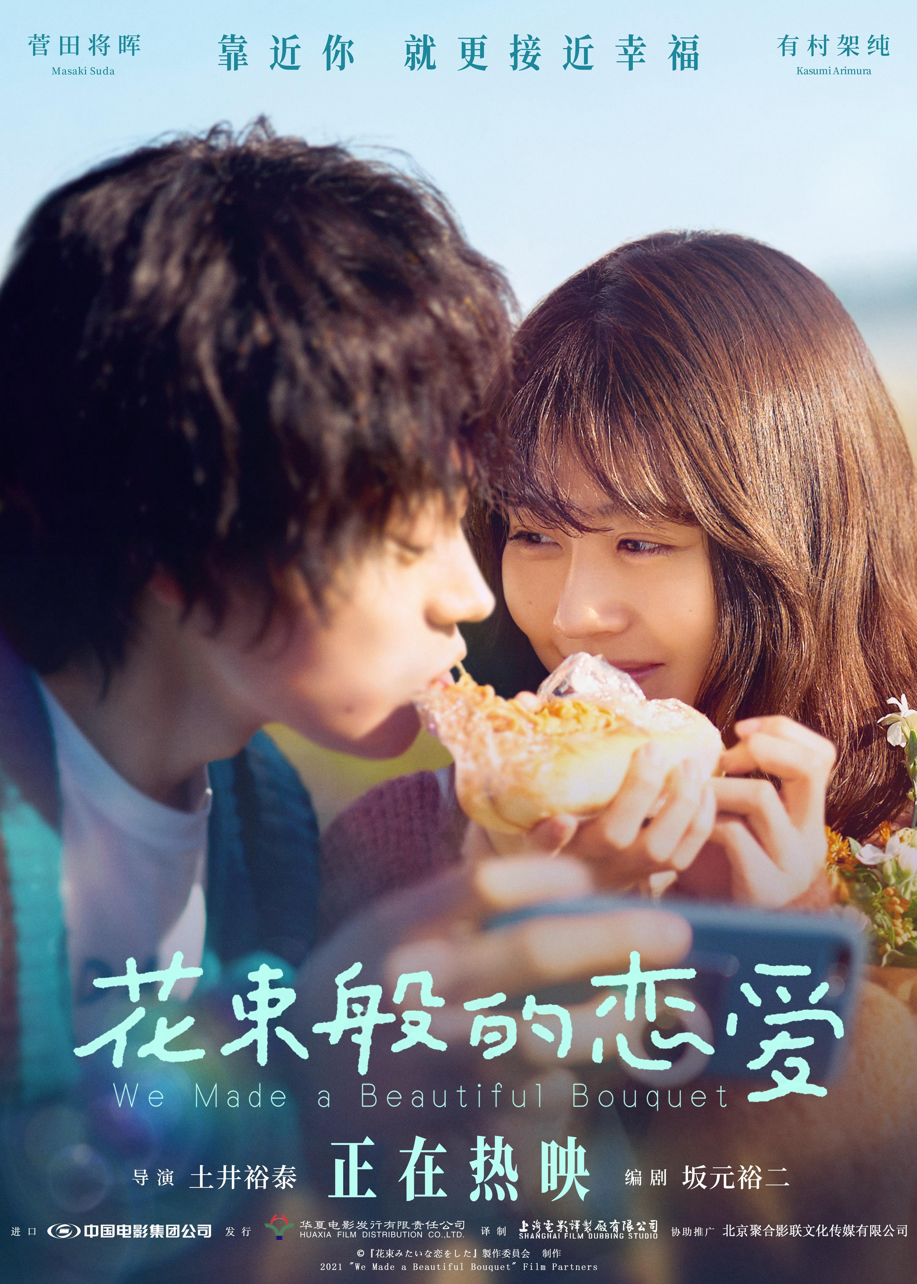 Xem Phim Tình ta đẹp tựa đóa hoa Vietsub HD Online - Rophim