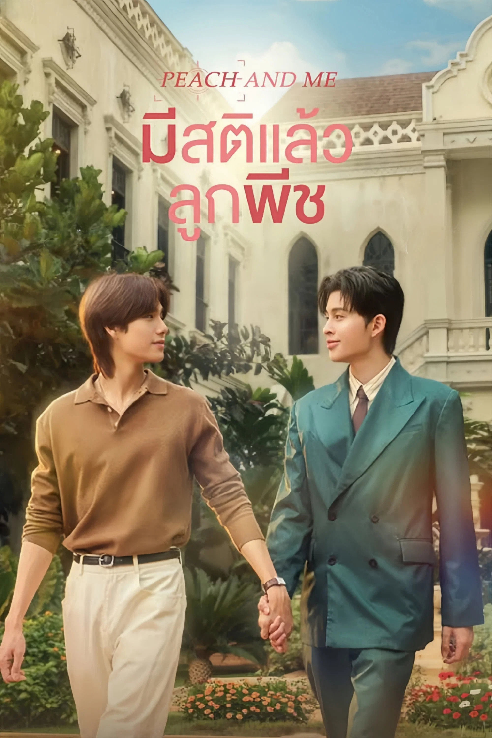 Xem Phim Tỉnh Táo Rồi, Lookpeach Vietsub HD Online - Rophim