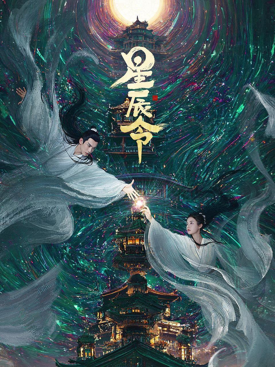 Xem Phim Tinh Thần Lệnh Vietsub HD Online - Rophim