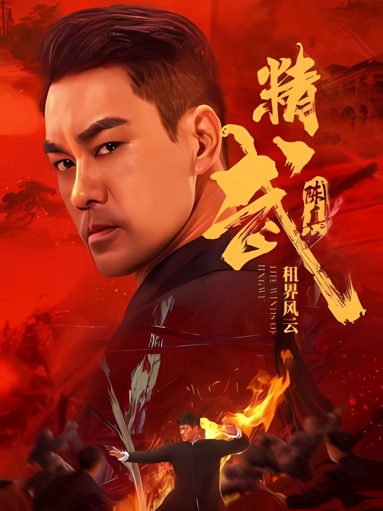 Xem Phim Tinh Võ Trần Chân: Tô Giới Phong Vân Vietsub HD Online - Rophim