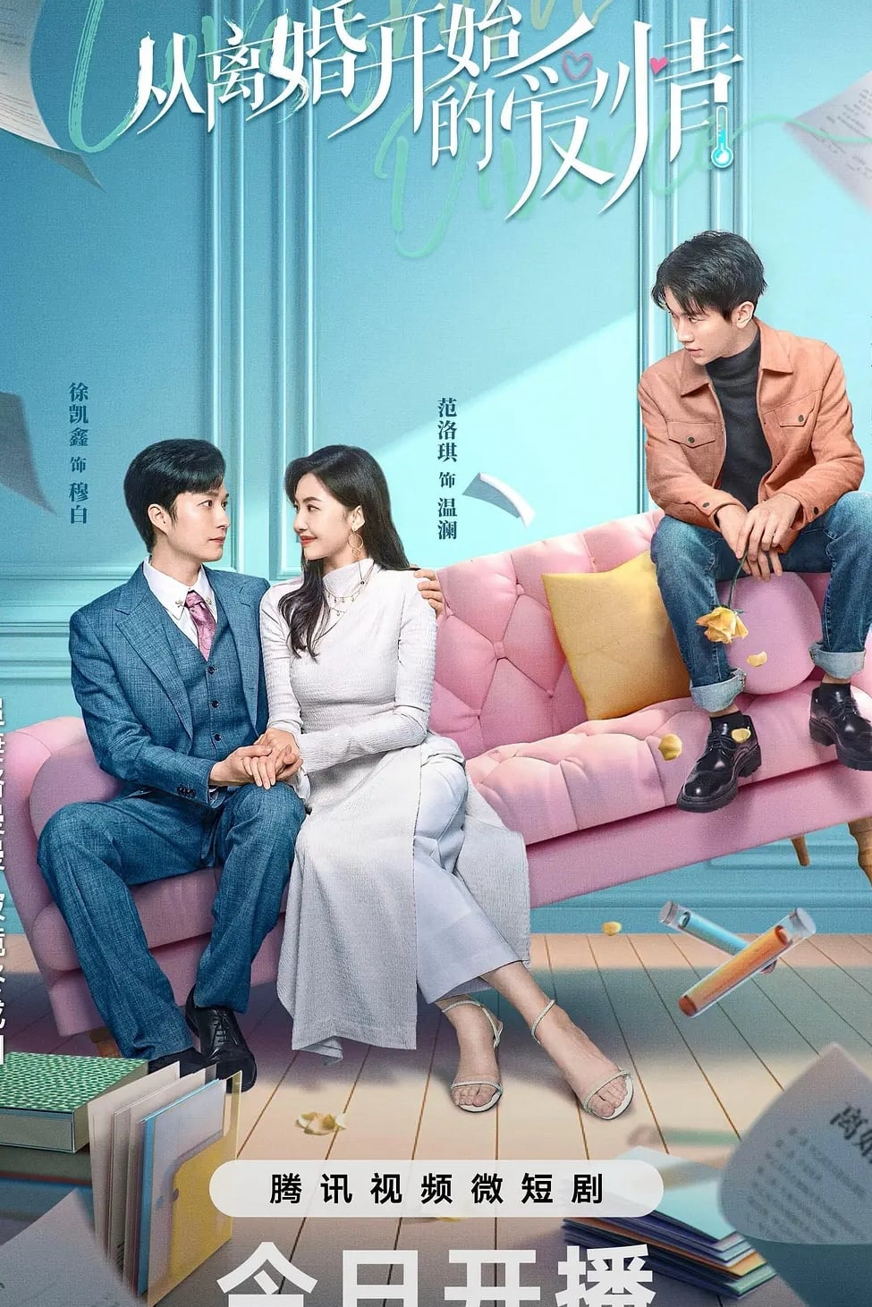 Xem Phim Tình Yêu Bắt Đầu Từ Ly Hôn Vietsub HD Online - Rophim