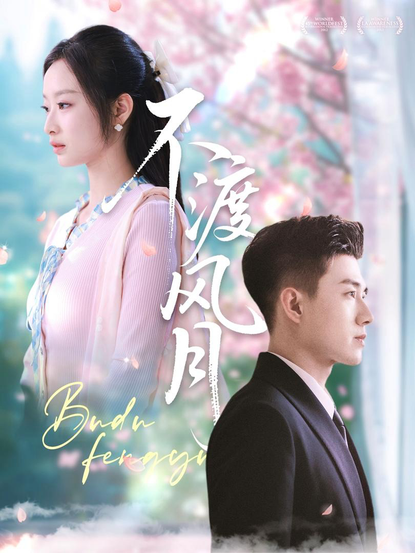 Xem Phim Tình Yêu Cấm Kỵ Vietsub HD Online - Rophim
