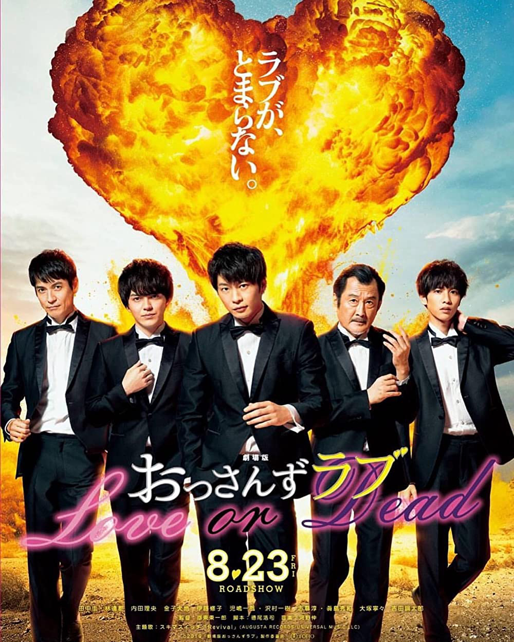 Xem Phim Tình yêu của ông chú (Phần 2) Vietsub HD Online - Rophim