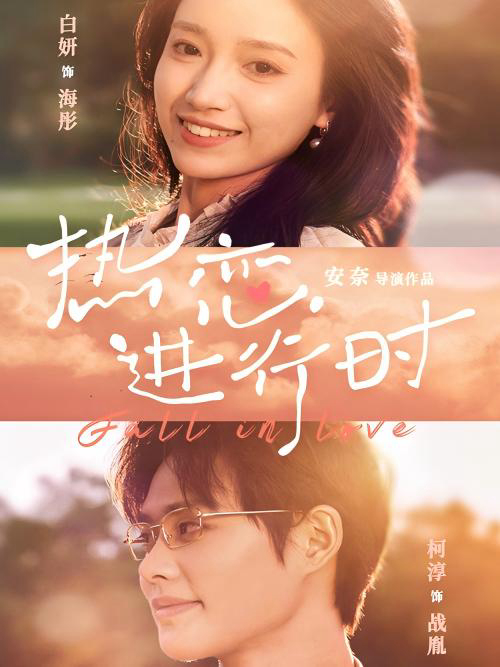 Xem Phim Tình Yêu Đang Diễn Ra Vietsub HD Online - Rophim