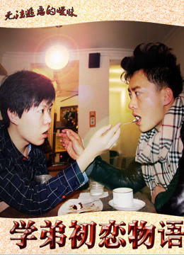 Xem Phim Tình yêu đầu tiên của bạn cùng lớp Vietsub HD Online - Rophim