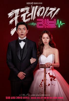 Xem Phim Tình Yêu Điên Cuồng Vietsub HD Online - Rophim