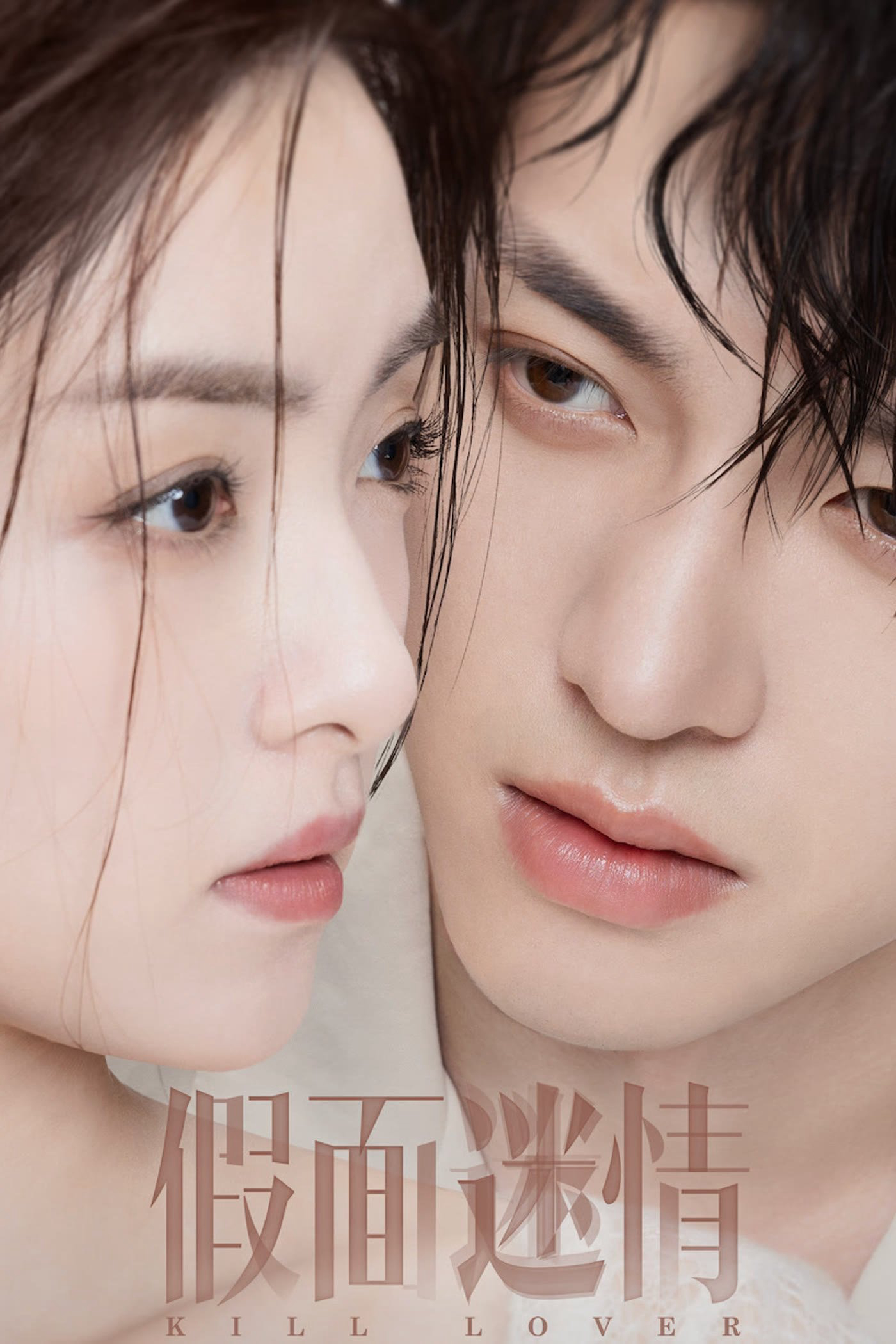 Xem Phim Tình Yêu Giả Tạo Vietsub HD Online - Rophim