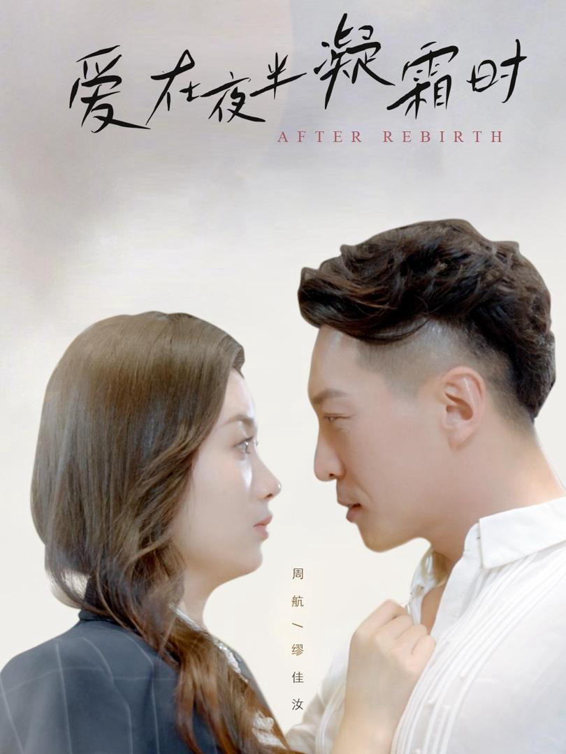 Xem Phim Tình Yêu Khi Sương Đóng Băng Lúc Nửa Đêm Vietsub HD Online - Rophim