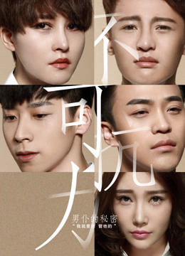 Xem Phim Tình yêu không được kiểm soát -Secret of the Valet Vietsub HD Online - Rophim