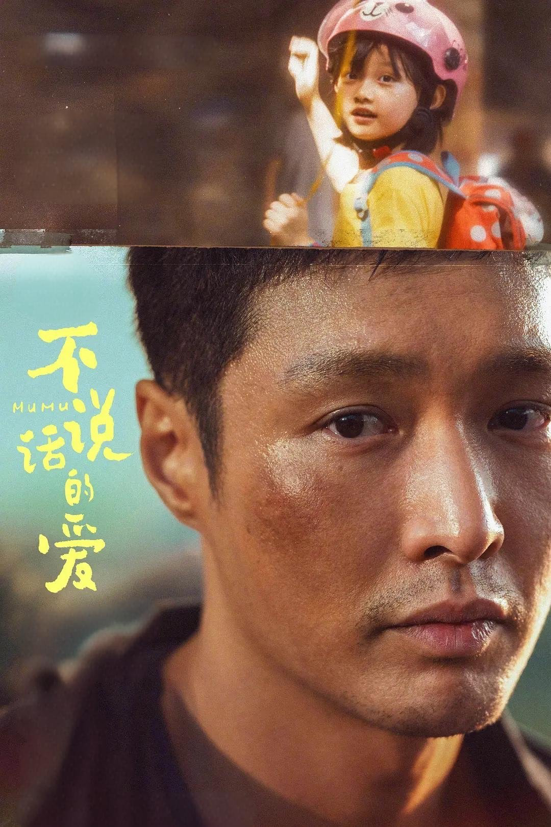 Xem Phim Tình Yêu Không Thể Nói Thành Lời Vietsub HD Online - Rophim