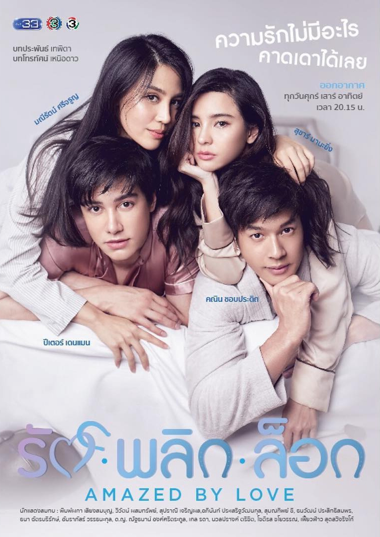 Xem Phim Tình Yêu Kỳ Lạ Vietsub HD Online - Rophim