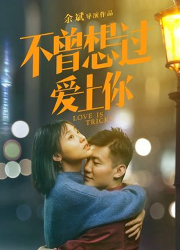 Xem Phim Tình yêu là khó khăn Vietsub HD Online - Rophim