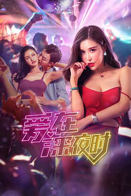 Xem Phim Tình Yêu Lúc Đêm Khuya Vietsub HD Online - Rophim