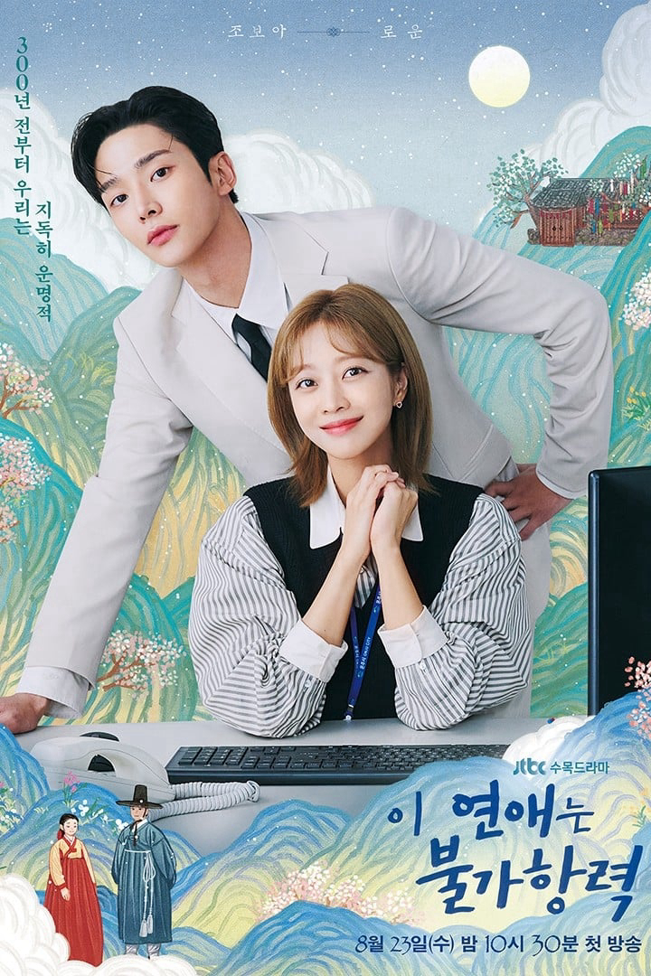 Xem Phim Tình Yêu Này Bất Khả Kháng Vietsub HD Online - Rophim