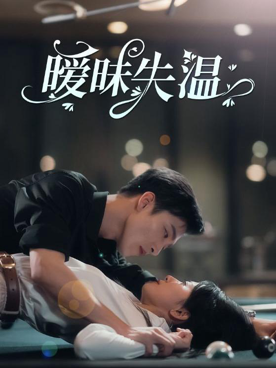 Xem Phim Tình Yêu Nguội Lạnh Vietsub HD Online - Rophim